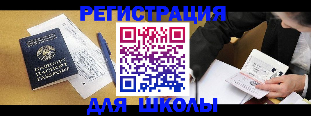 временная прописка в Новоалександровске