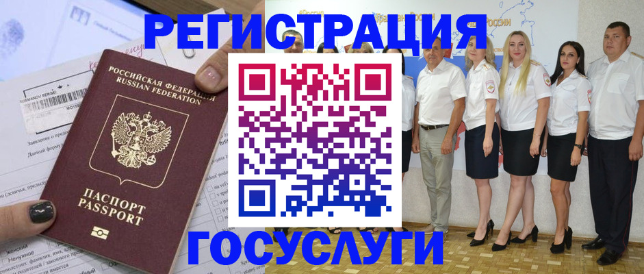 миграционный учет в Новоалександровске