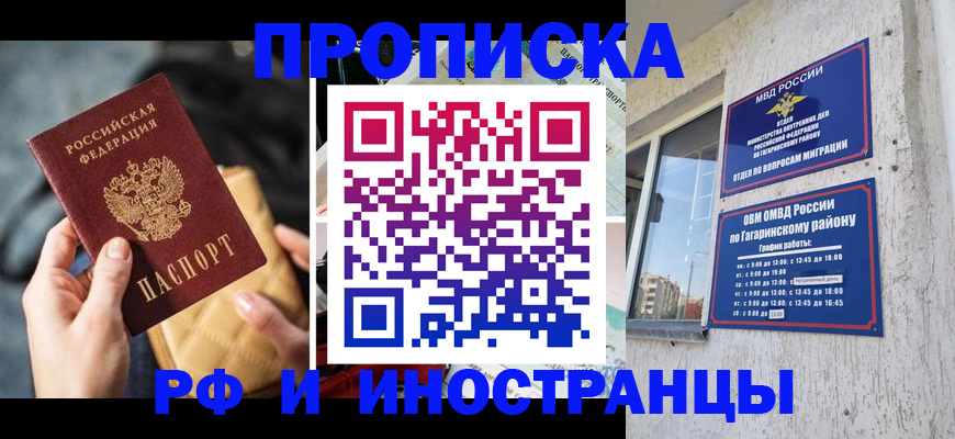 временная регистрация поиск в Новоалександровске