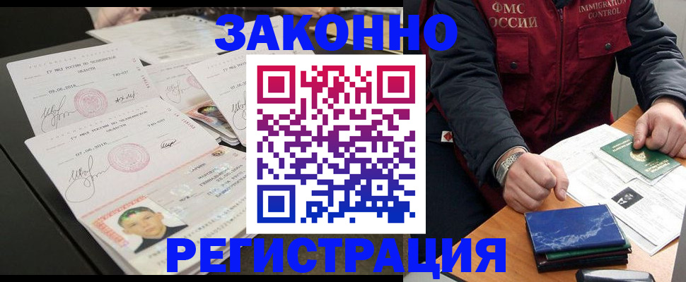 временная регистрация адрес в Новоалександровске