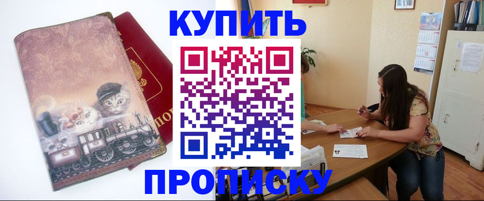 временная регистрация в квартире в Новоалександровске