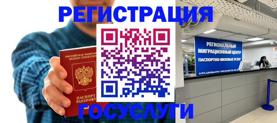прописка от собственника в Новоалександровске