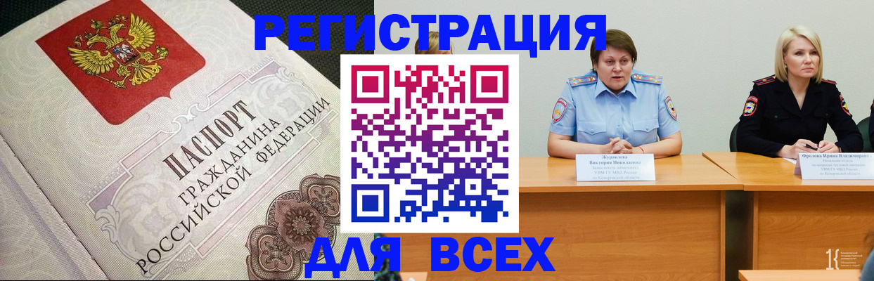 регистрация в Новоалександровске