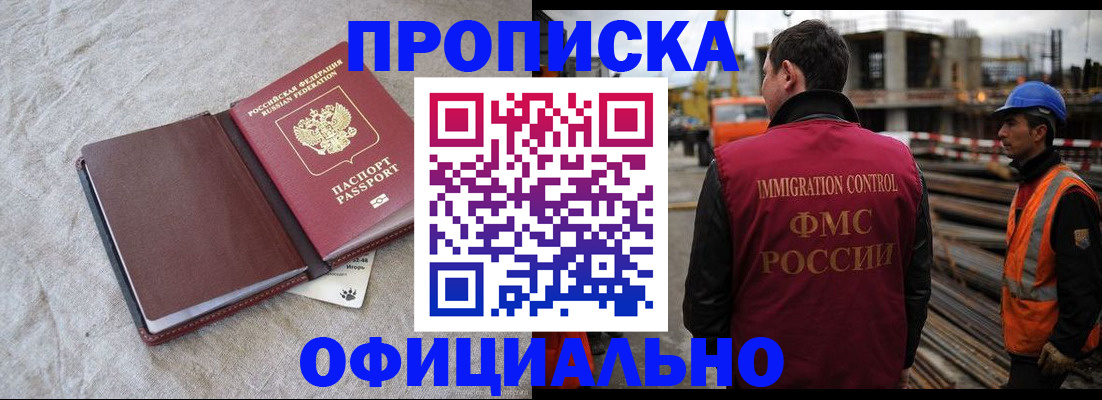 временная регистрация надежно в Новоалександровске