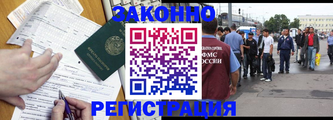 временная регистрация в Новоалександровске