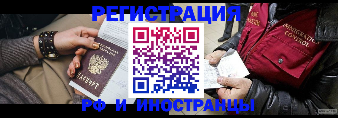 прописка для школы в Новоалександровске